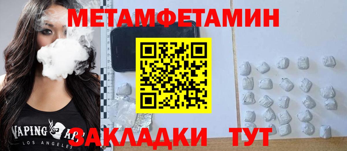 Подольск  Амфетамин 97%  АМФ  Вход с VPN  Amphetamine 