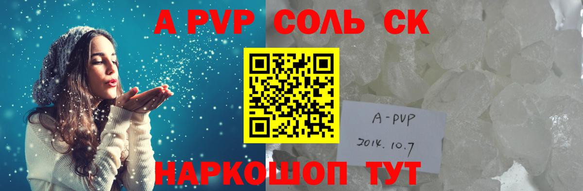 Подольск  Альфа ПВП Crystall  Вход с VPN  закладки  Alpha-PVP кристаллы  А ПВП кристаллы 