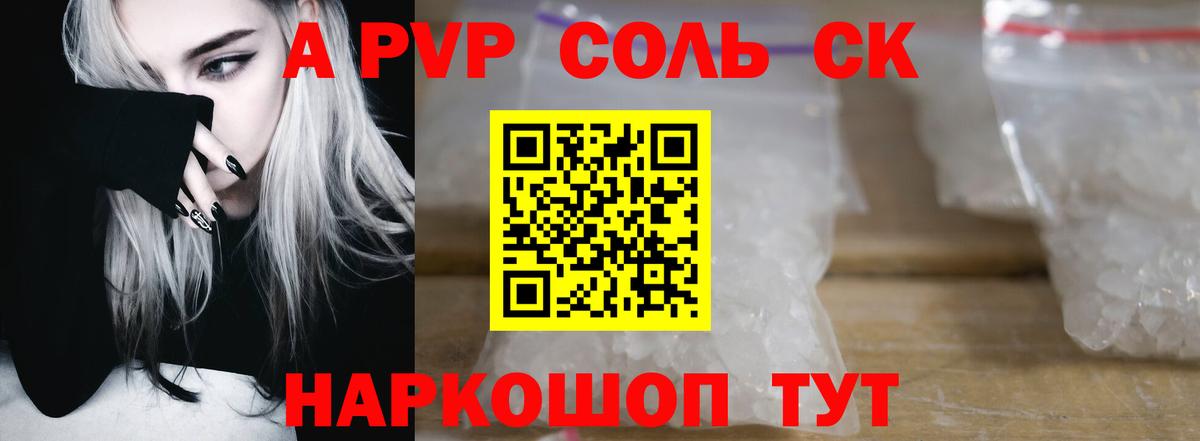 A PVP VHQ Подольск