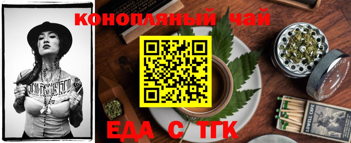 Canna-Cookies марихуана Подольск