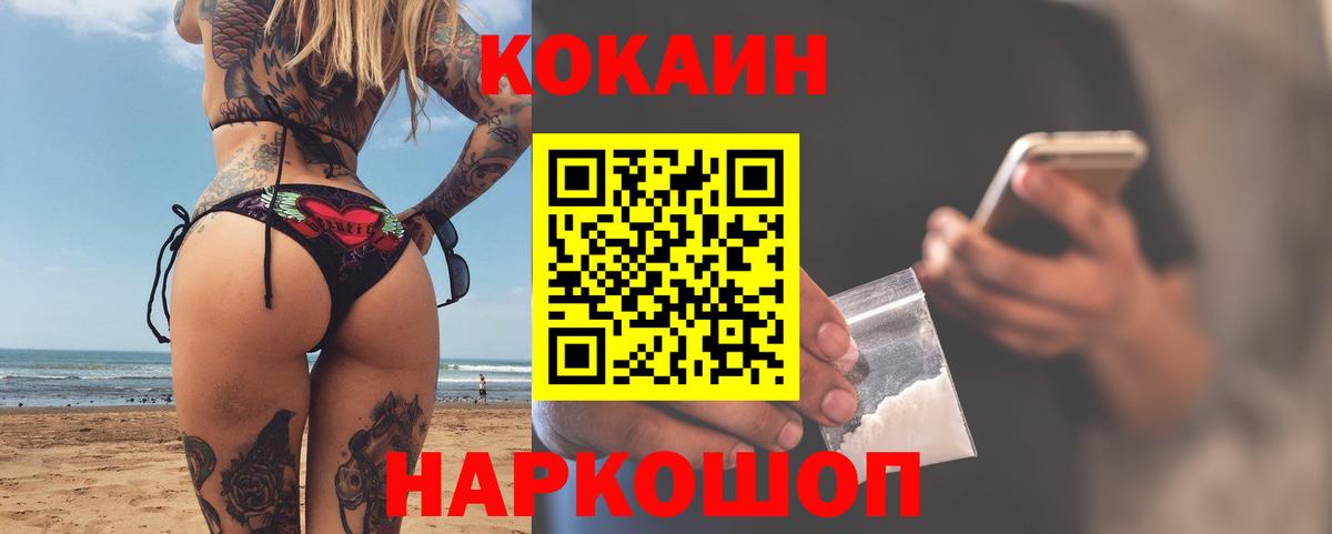 COCAIN  Cocaine 99%  Вход с VPN  COCAIN Боливия  Подольск 