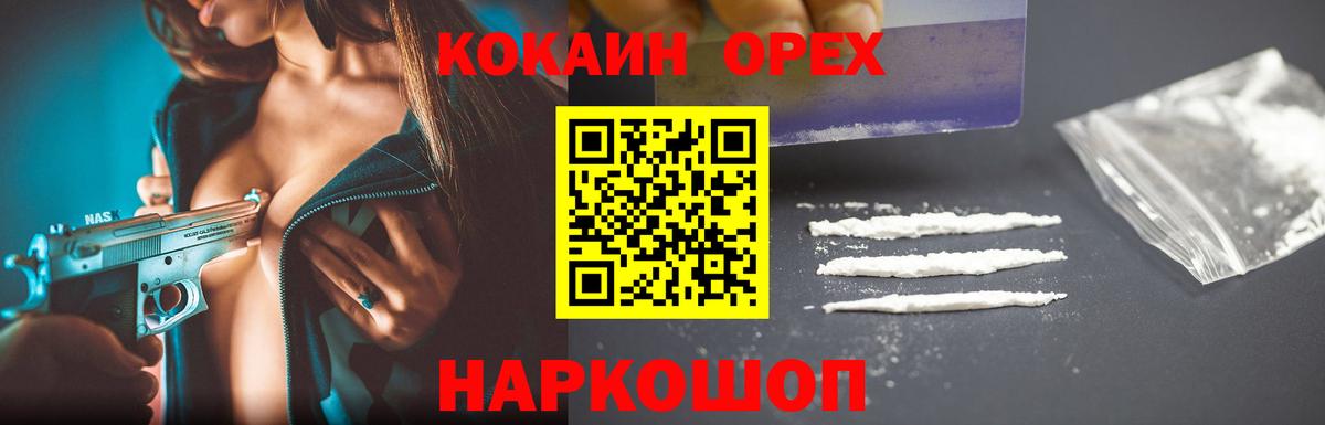 Cocaine Fish Scale Подольск
