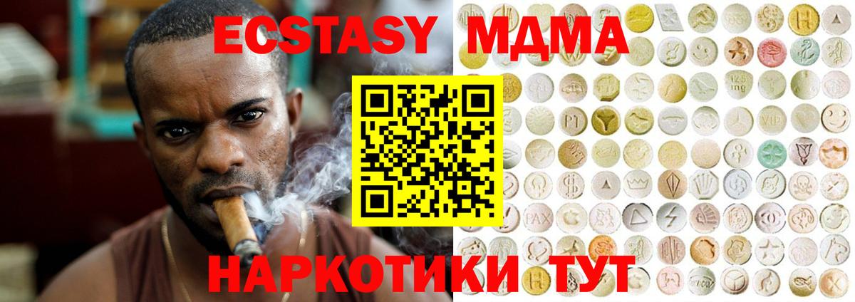купить наркоту  Экстази 250 мг  omg tor  Вход с VPN  Ecstasy Дубай  Подольск 