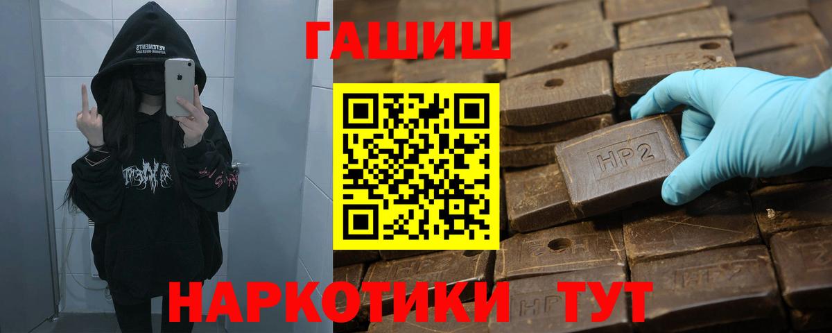 Гашиш Cannabis  ГАШ hashish  Вход с VPN  где найти наркотики  Подольск 