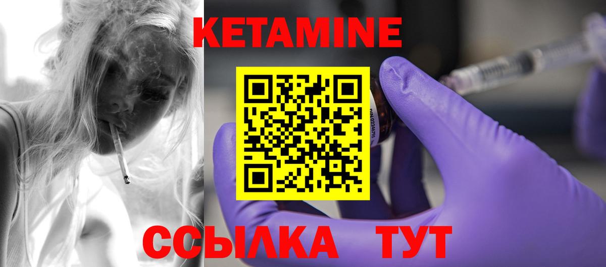 Кетамин ketamine Подольск