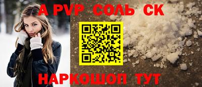 соль курить ск Новозыбков
