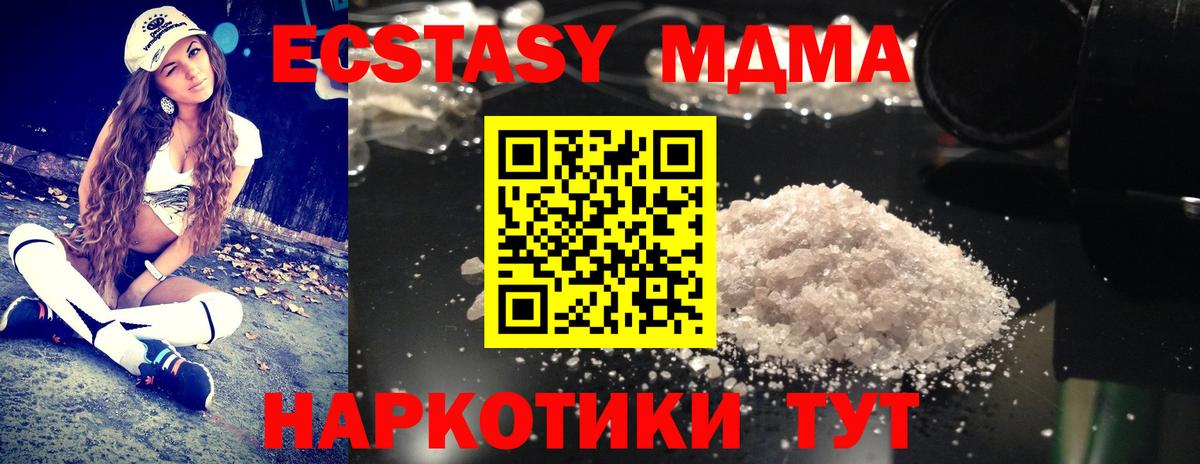 MDMA  МДМА кристаллы  MDMA молли  Вход с VPN  Подольск 