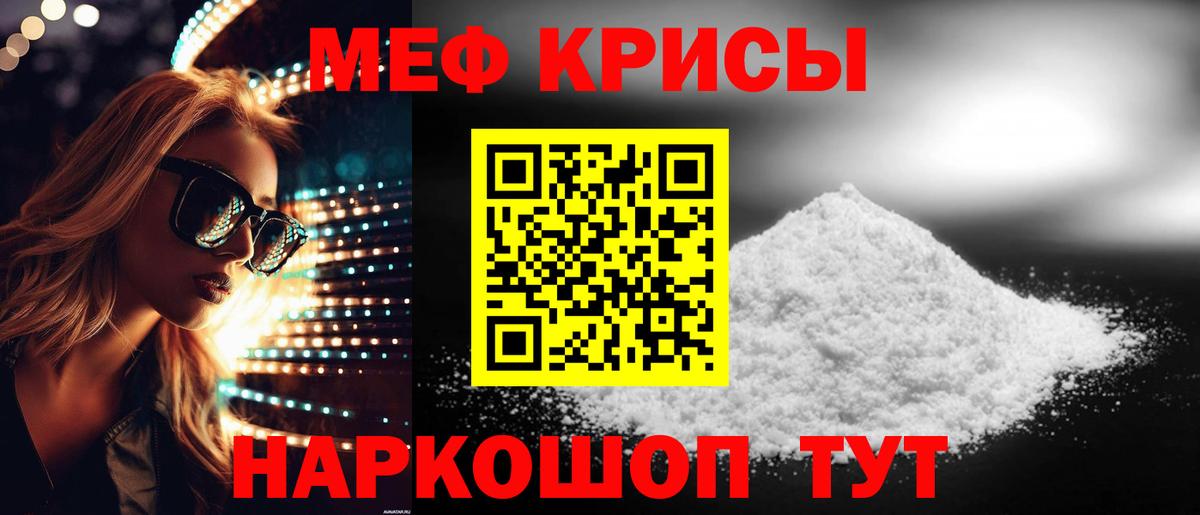 купить  цена  МЯУ-МЯУ 4 MMC  Меф  Подольск  Вход с VPN  Мефедрон мука 