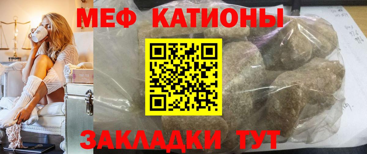 Меф кристаллы Подольск