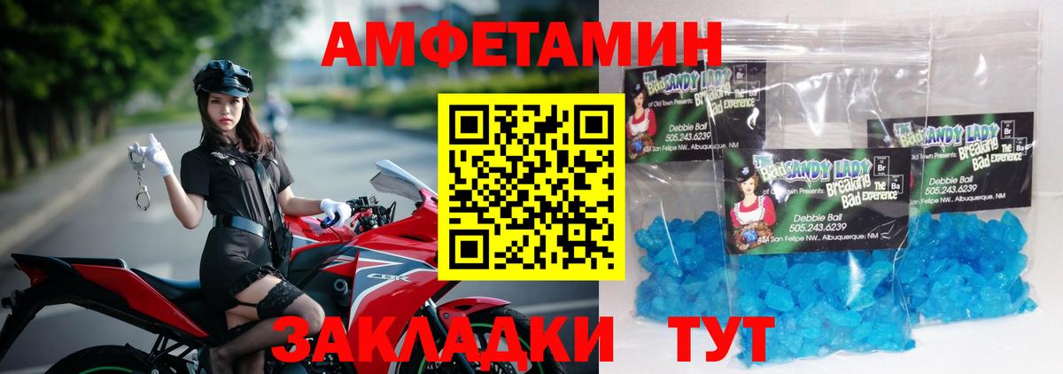 МЕТАМФЕТАМИН витя Подольск