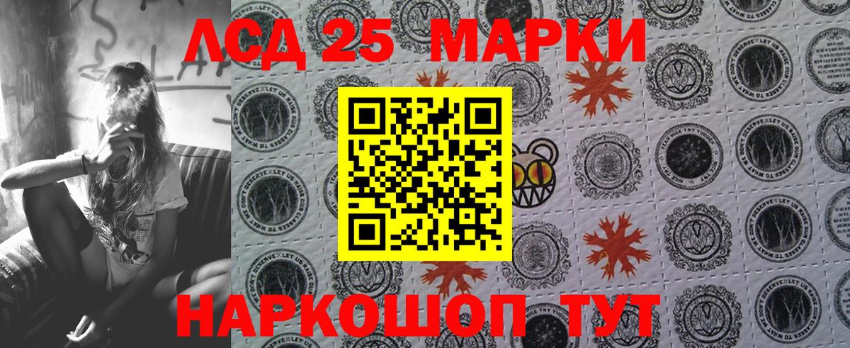 Подольск  Марки 25I-NBOMe 1,8мг  Вход с VPN 