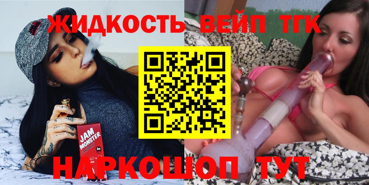 Подольск  Дистиллят ТГК концентрат  Вход с VPN 