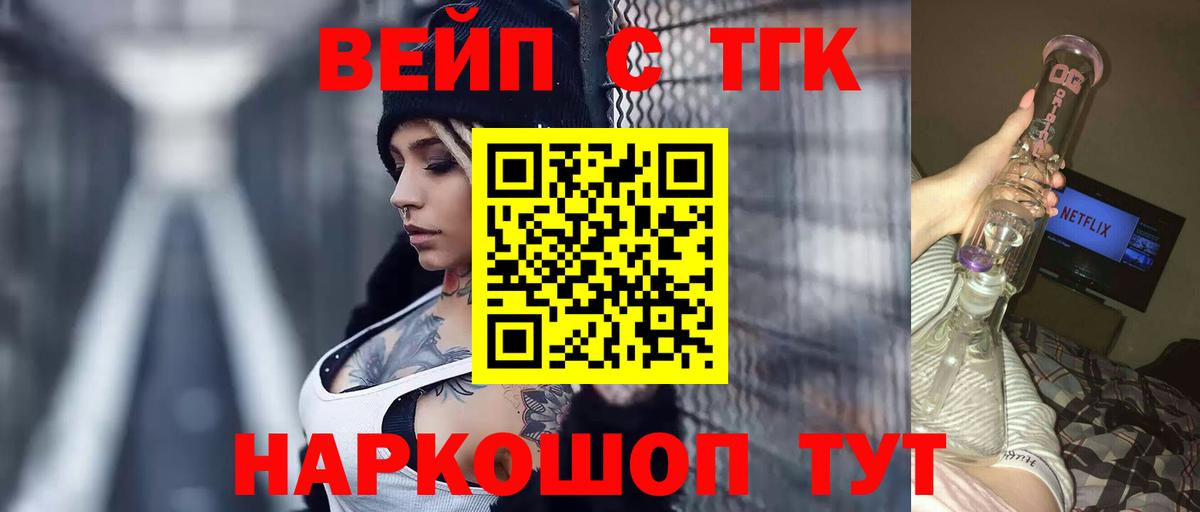 Дистиллят ТГК THC oil Подольск