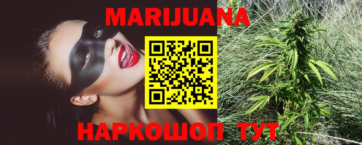 Конопля марихуана Подольск